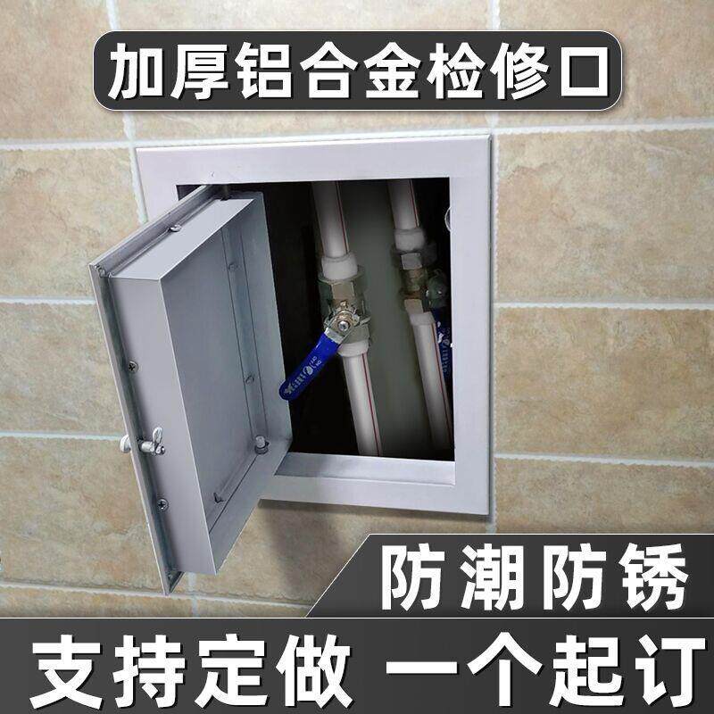拉环检修口铝合金卫生间下水管道浴缸检查口吊顶装饰盖板空调