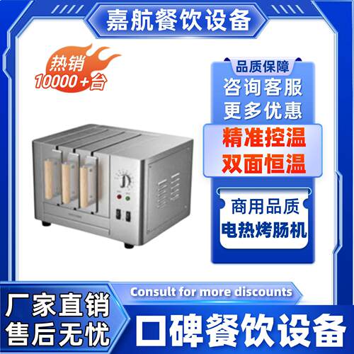 嘉航品质多功能烤串机商用烤肠机抽屉式电烤炉跨境热销新羊肉串机