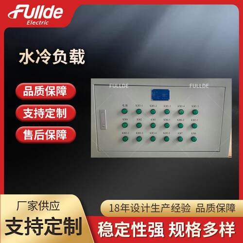 水冷负载 LB-1000A，DC60V，1300A，DC26V
