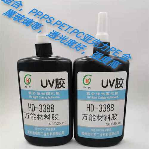 UV胶亚克力塑料胶HD-3255 排线披拂胶 金属塑料玻璃粘接固化胶水