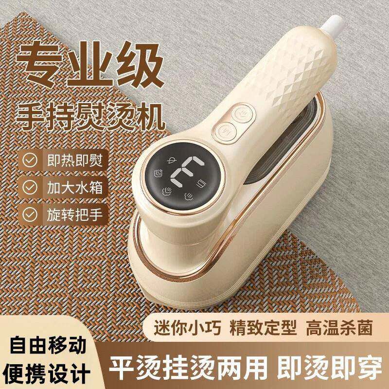 科讯迪蒸气熨斗手持挂烫机 家用小型衣服可携式宿舍全自家用挂烫