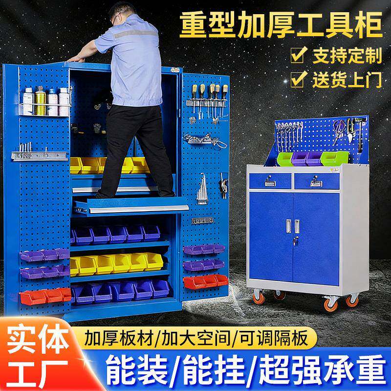五金工具柜汽修车间工具储物柜零件收纳柜子双开门抽屉式带抽屉