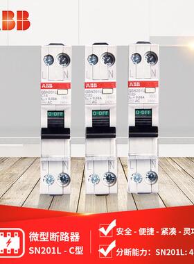 ABB 微型断路器 GSN201L 1+NA C型 C6/C10/C16/C20/C25 断路器