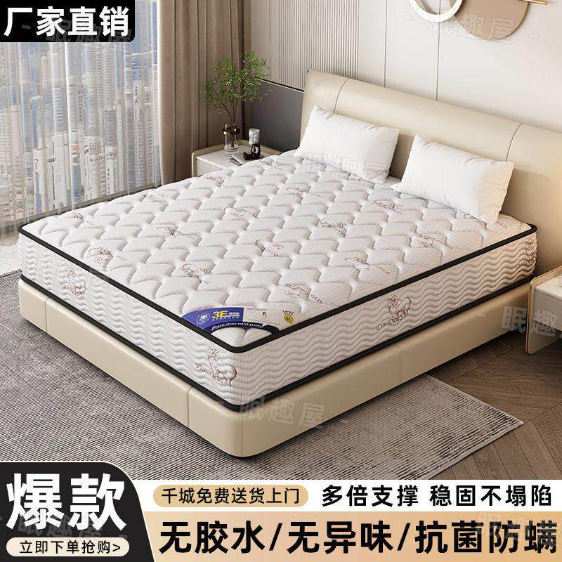 席梦思床垫弹簧20cm厚软硬适中加海绵1.8*2米3e椰棕乳胶护脊床垫