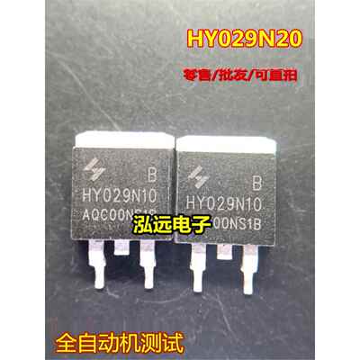 HY029N10B 029N10 100V 270A TO-263 N沟道场效应MOS管