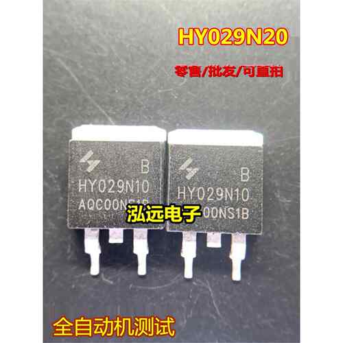 HY029N10B 029N10 100V 270A TO-263 N沟道场效应MOS管