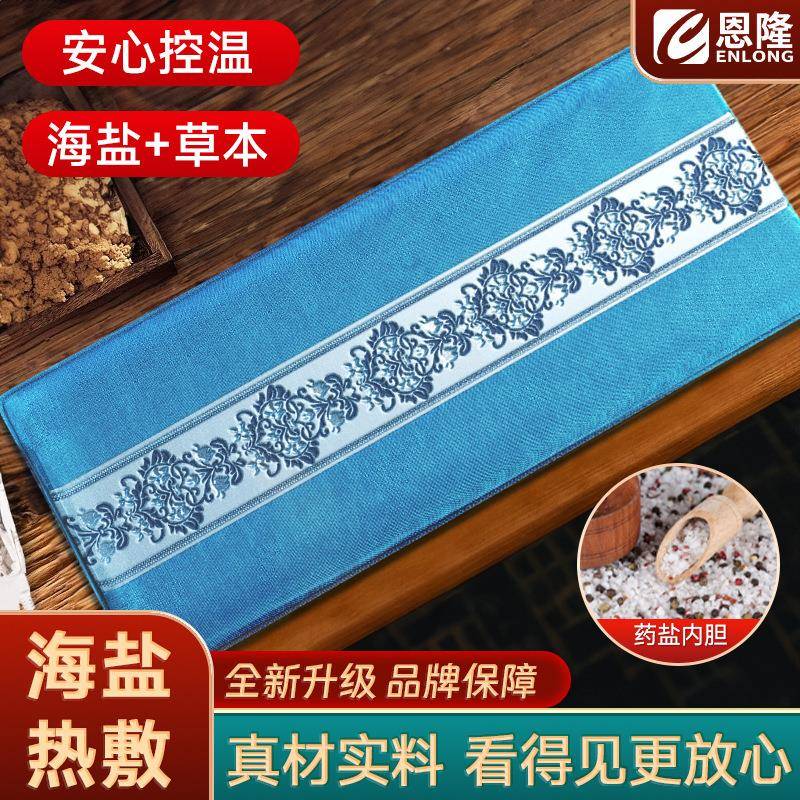肩颈电加热盐垫暖宫海盐热敷袋粗盐盐袋腰部腹部腿部艾灸包袋子
