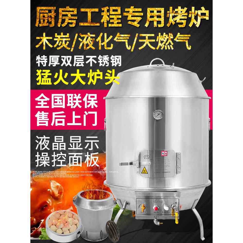 爱思烤鹅气烤鸭炉商业脆皮烤鸭炉悬挂炉火山石气特厚木炭烤鸡