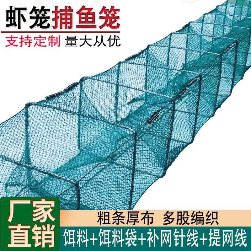 鱼网虾笼捕虾网捕鱼笼鱼笼泥鳅黄鳝河虾渔网地网笼鱼网龙虾地网笼