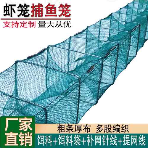 鱼网虾笼捕虾网捕鱼笼鱼笼泥鳅黄鳝河虾渔网地网笼鱼网龙虾地网笼
