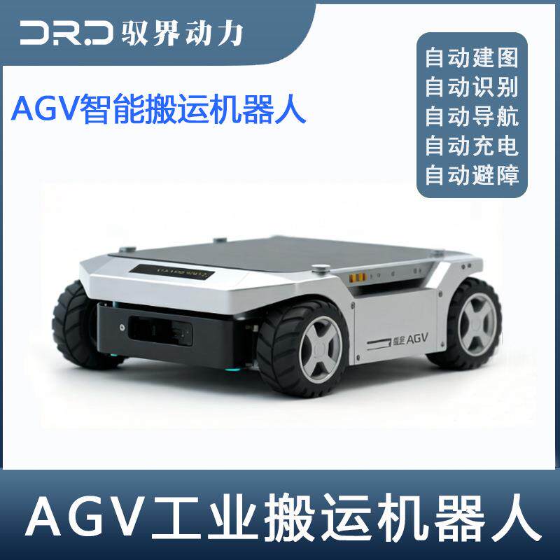 00KG重载AGV小车搬运运输物流机器人底盘无人双向智能周转车