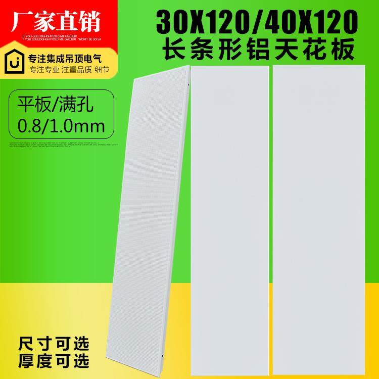 工程集成吊顶铝扣板30*120全孔镂空长条办公室铝天花材料400X1200