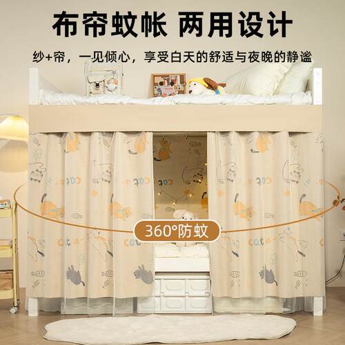 新款直销新款滑轨式学生宿舍强遮光床帘窗帘寝室遮光布围挡下铺专