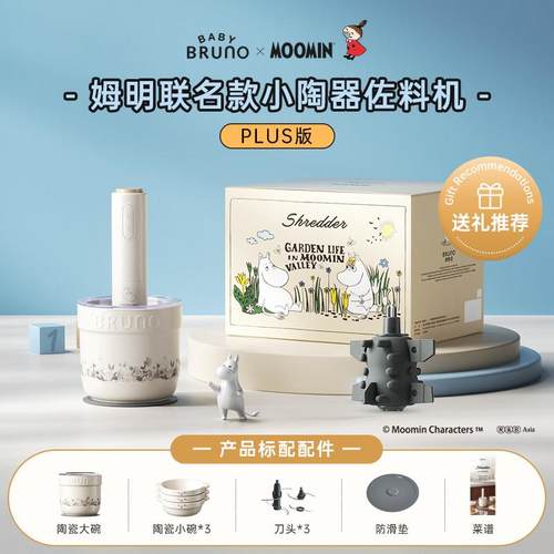 正品B多RUNO绞肉动家用机功能料理搅拌绞馅打碎菜全自陶瓷小型佐