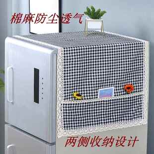 冰箱防尘罩顶盖布新款棉麻单开门冰箱盖布双开门防尘罩两侧收纳袋