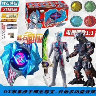 布莱泽召唤变身器奥特玩具辉石布雷泽手环手镯切尔索骑士剑套装