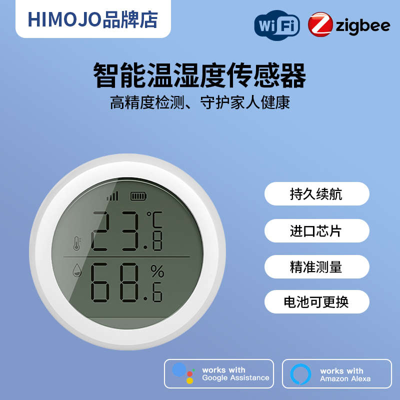 无线温湿度传感器远程wifi涂鸦智能温湿度计家用温度计大屏室内