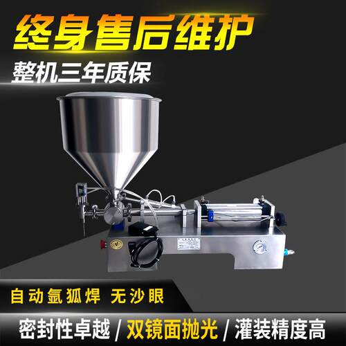 单头膏体灌装机半自动气动灌装机酱类蜂蜜食用油液体定量分装机