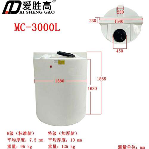 爱胜水处理混合计量3立方加厚PE加箱 PE搅拌桶