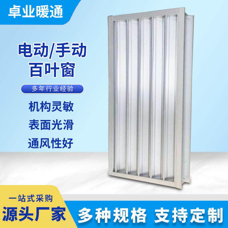 电动金百叶窗加厚双铝合层可调节动外墙防雨活联动定制排风
