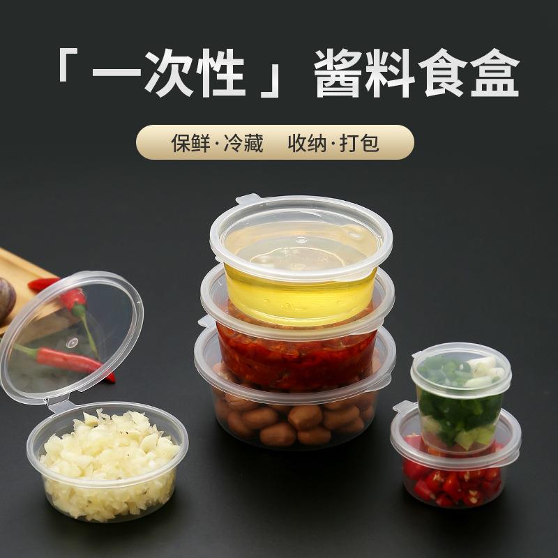 一次性酱料杯火锅调盒酱17料盒料打装包盒外塑卖商用百味香果分盒