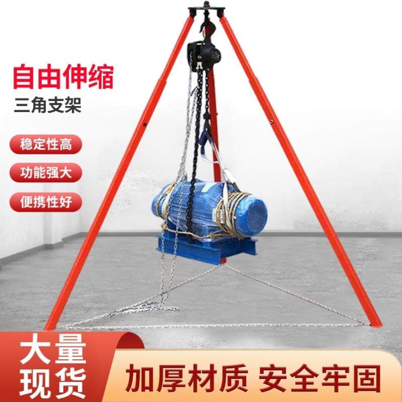 应急小型起重三脚架吊机倒炼维修加厚电动吊车成套可携式家用救援