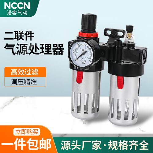 气动油水分离气源处理过滤器BFC-2000 3000 4000二联件BFR+BL调压
