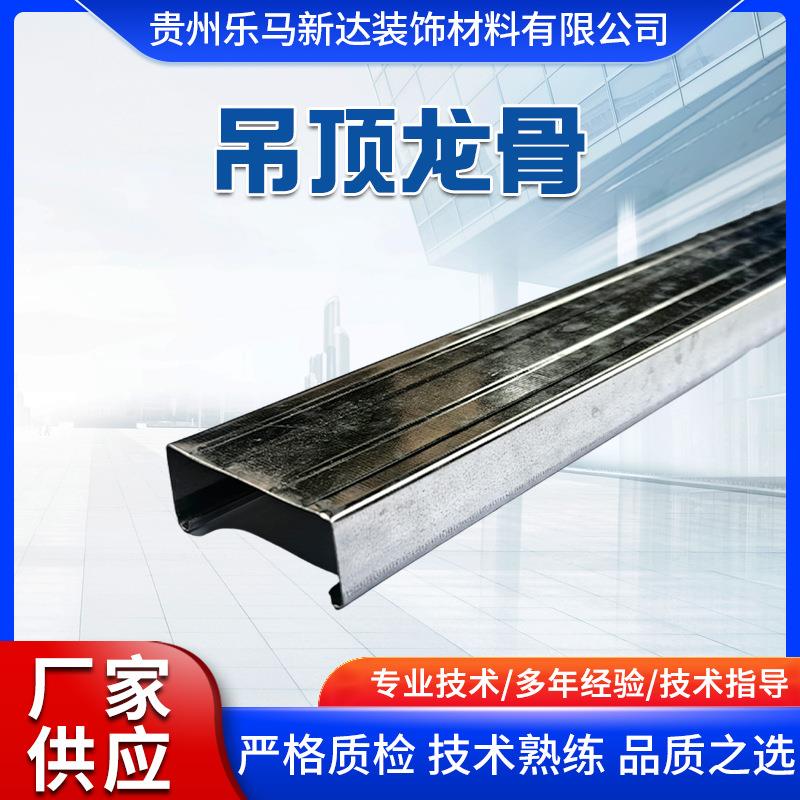 轻钢龙骨集成吊顶防火防锈隔墙竖现货卡式