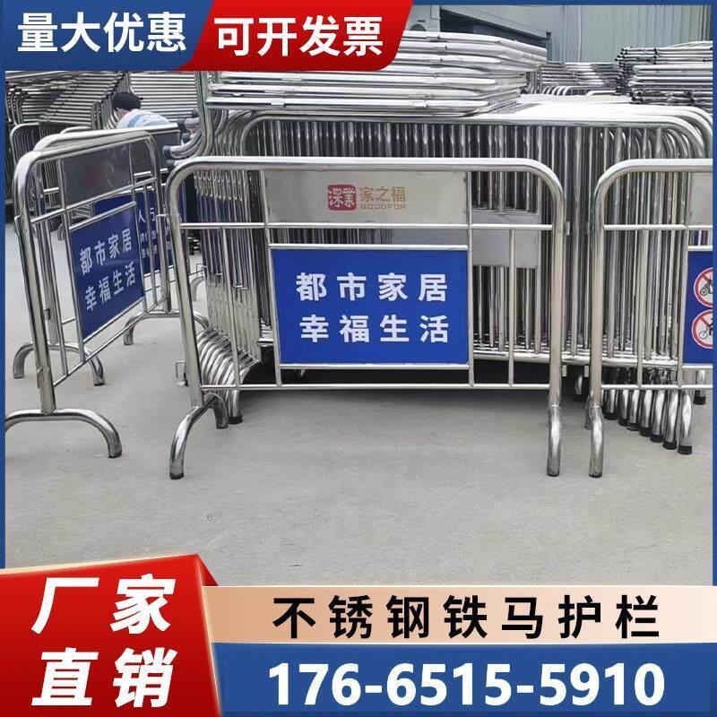 可移动活动脚施工围栏不锈钢铁马护栏商场学校隔离栏商演防护栏