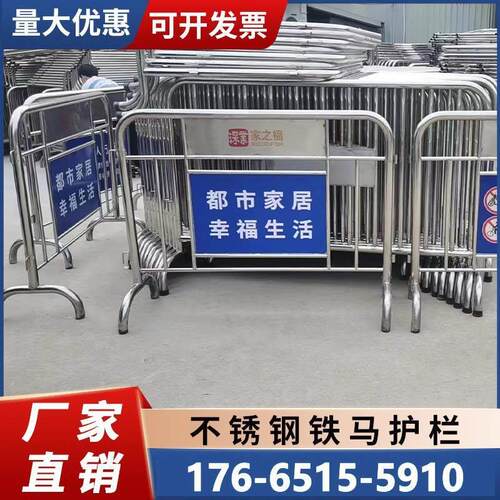 可移动活动脚施工围栏不锈钢铁马护栏商场学校隔离栏商演防护栏