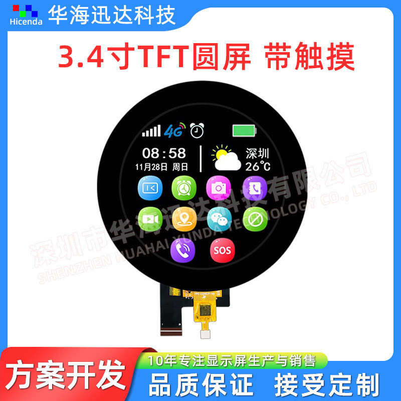 3.4TFT圆屏带触摸800*800IPS全视角JD9365DA驱动MIPI接口插接39pi