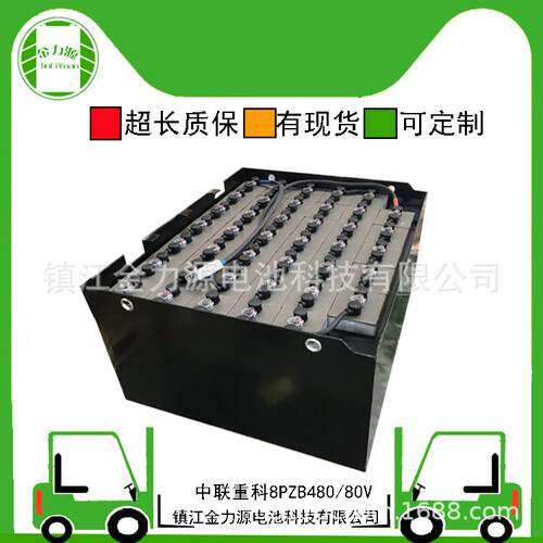 叉车蓄电池8VBS480电池适配中联重科等叉车用80V480Ah