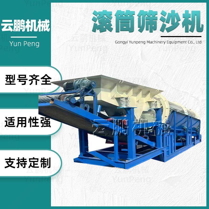 大型无轴滚筒筛草机 化工粉料泥浆圆筒筛 移动式振动筛沙机猪笼筛