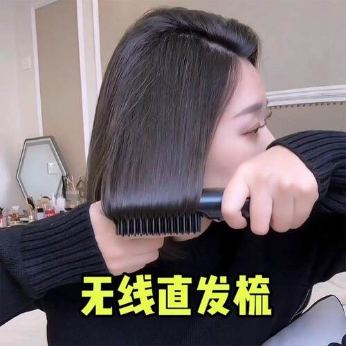 无线充电直发梳负离子不伤发可携式家用不插电直发梳子宿舍可用