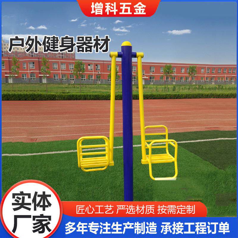 户外健身器材小区公园设施组合社区体育运动健身路径体育用品现货