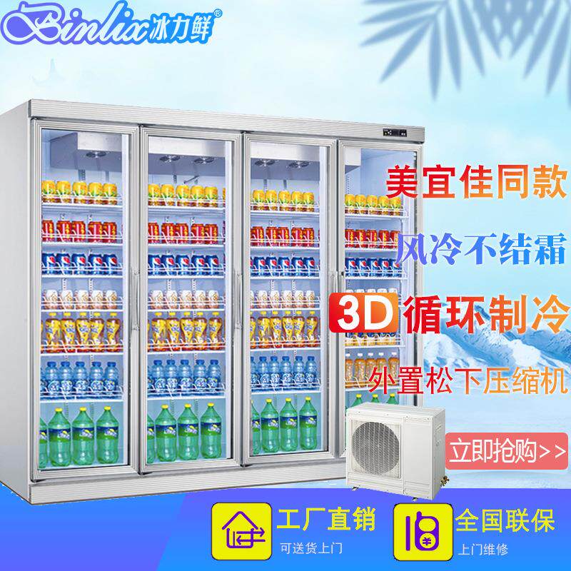 美宜佳款四门冷柜便利店外置机展示饮料全玻璃大冰柜大容积定制