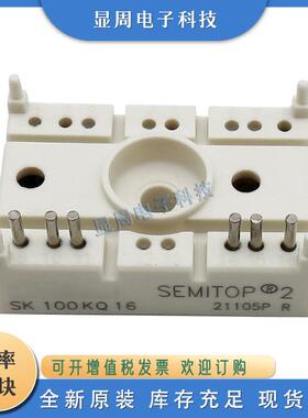 整流桥二极管SK45KQ12SK45KQ16SK45KQ08SK70KQ12SK70KQ16