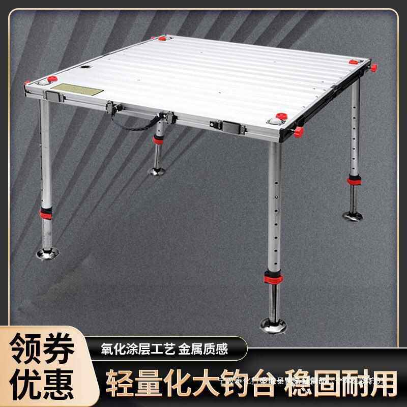 钓台2023新款加厚铝合金折叠钓鱼台深水包邮便携大铝合金钓台