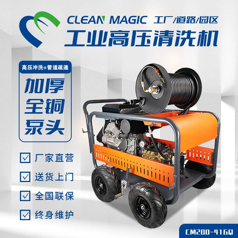 管道疏通机工业市政物业下水管清洗机工厂小区餐厅冲洗机工业级