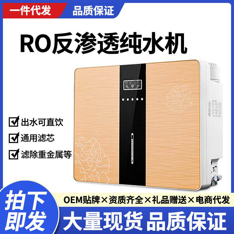 净水器家用直饮净饮机五级过滤十寸通用滤芯RO反渗透厨下纯水机