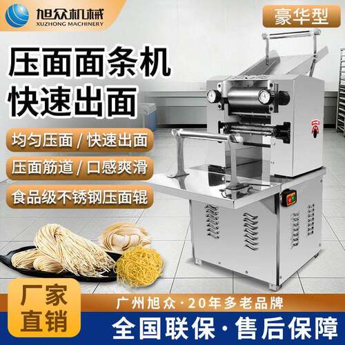 多功能面条机商用刀削面细面饺子皮面馆自动面条成型机不锈钢设备
