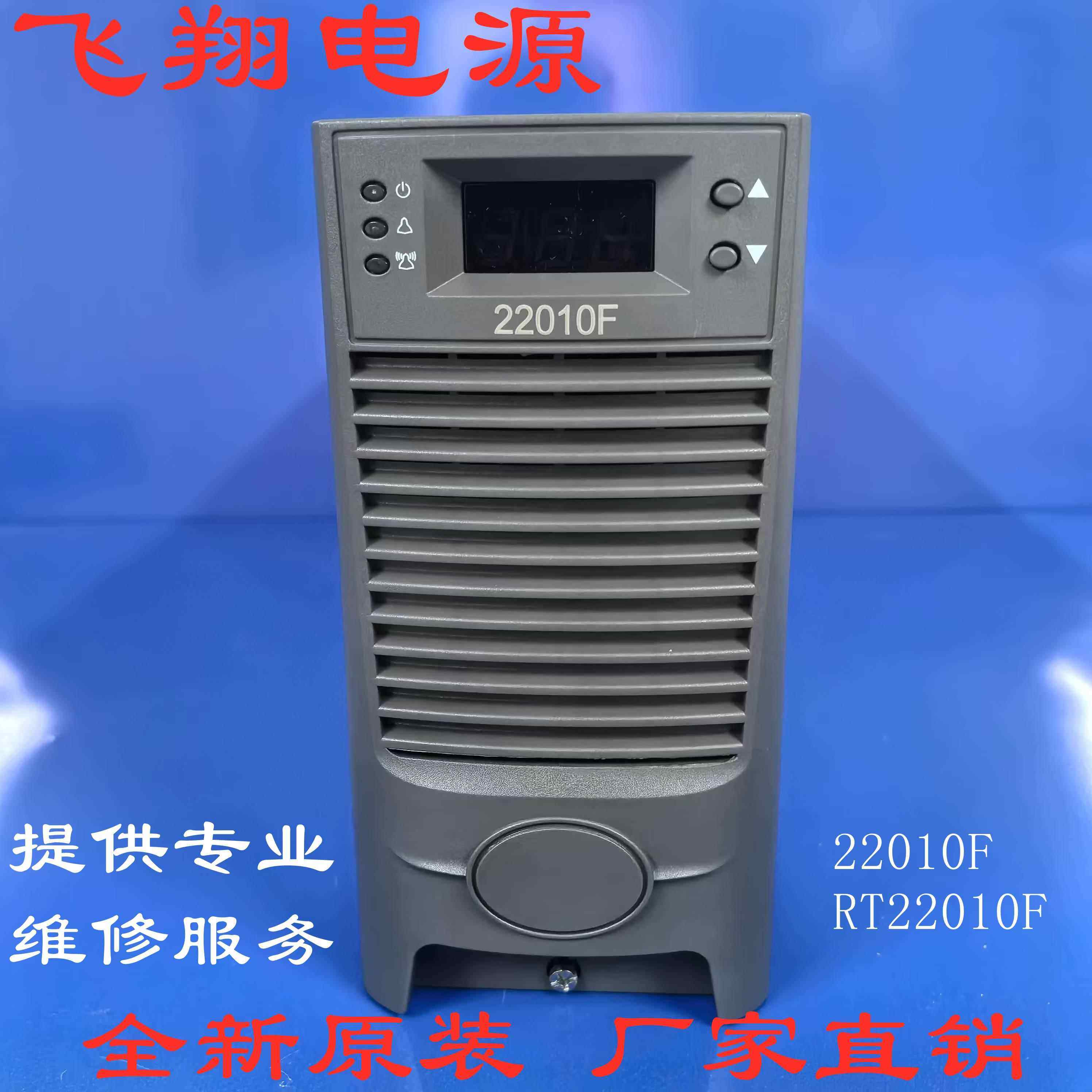 厂家销售RT22010F 22010F全新原装直流电源充电模块整流模块