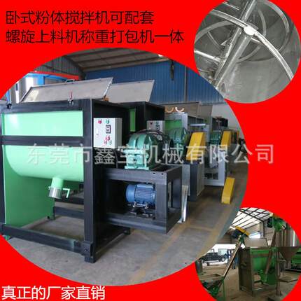 东莞厂家直销卧式粉体搅拌机一吨炭黑搅拌机各类工业混合机