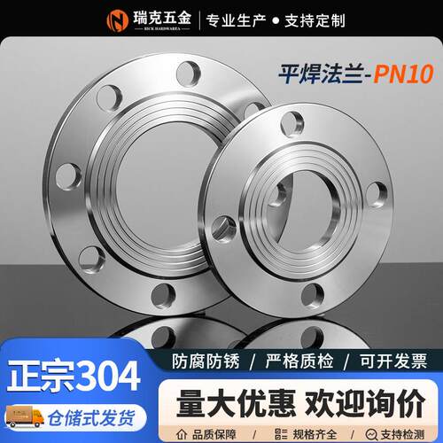 304不锈钢法兰片平焊凸缘PN10焊接国标法兰非标个性DN50 80 100