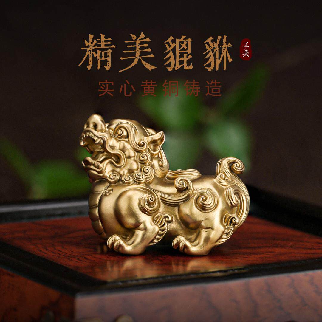 点点居纯铜招财貔貅摆件小号实心中式精致小貔貅把玩件高端工艺礼