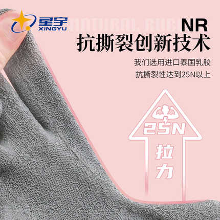 星宇女士乳胶皱纹劳保手套耐磨防滑透气工作劳动干活防水工地防护