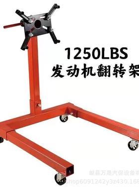 发动机翻转架发动机修理支架引擎翻转架引擎支架1250lbs