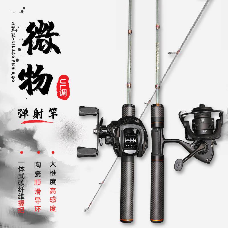 微物路亚竿弹射竿ul超软白条马口竿实心玻纤溪流碳纤维握把竿直柄