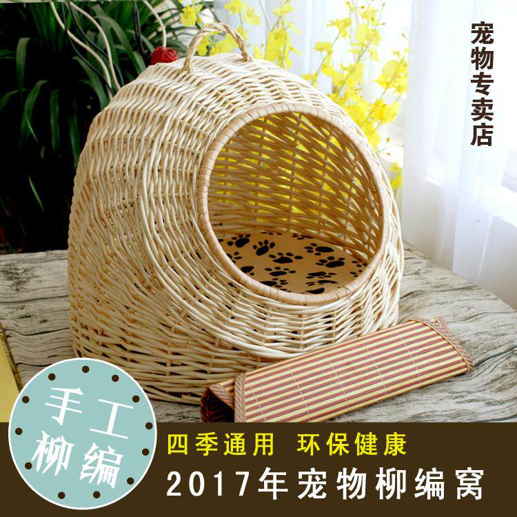 藤编猫窝夏季柳编宠物窝猫舍笼屋房子狗窝小型犬泰迪窝帐篷可拆洗