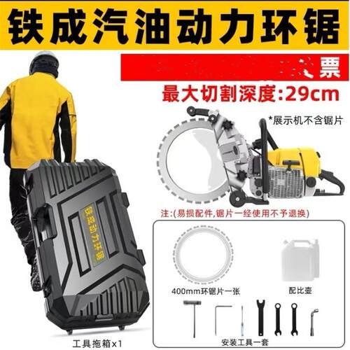 铁成动力环锯汽油切墙机混凝土切墙机多功能开墙改门窗石材切割机